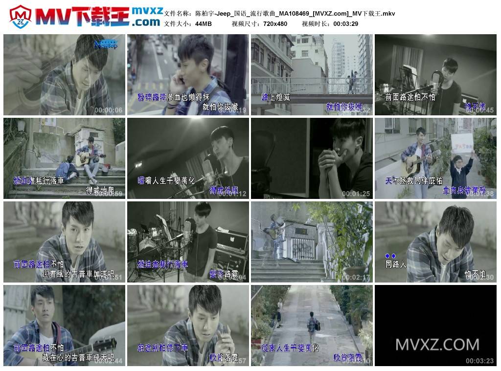 陈柏宇-Jeep_国语_流行歌曲_MA108469